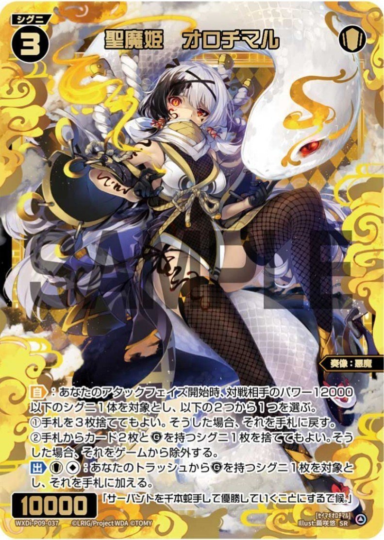 ウィクロス　PR-272　サーヴァント 02　コングラ　① Yahoo!オークション -「ウィクロス プロモ」(おもちゃ、ゲーム) の落札