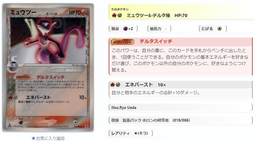ADV-PCG】ラティexδミュウツーδ(ちろスペ)のデッキレシピと対戦 ADV-PCG】ラティexδミュウツーδ(ちろスペ)のデッキレシピと対戦