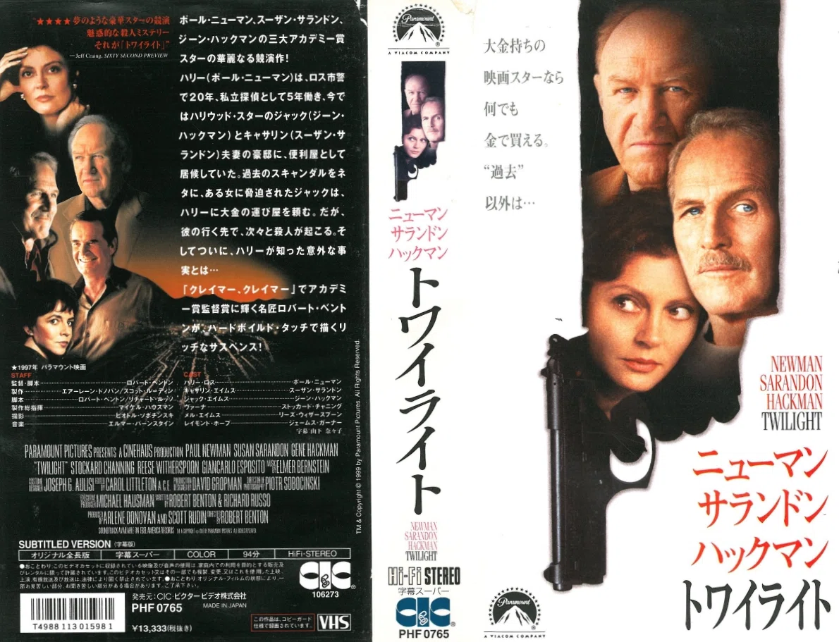 洋画映画ポスター ポール・ニューマン トワイライト 【公式通販】