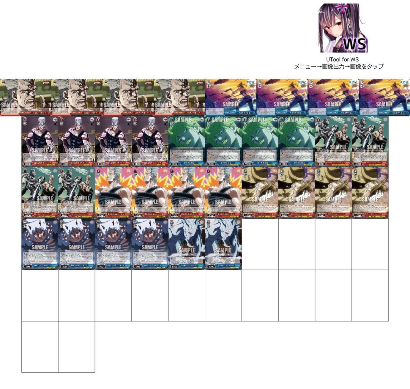 僕の門JOJOのデッキ|ム~ 僕の門JOJOのデッキ|ム~
