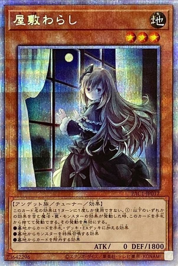 口コミ・レビューで人気商品を探そう 遊戯王 ゲートボール 9期 遊戯王OCG デュエルモンスターズ