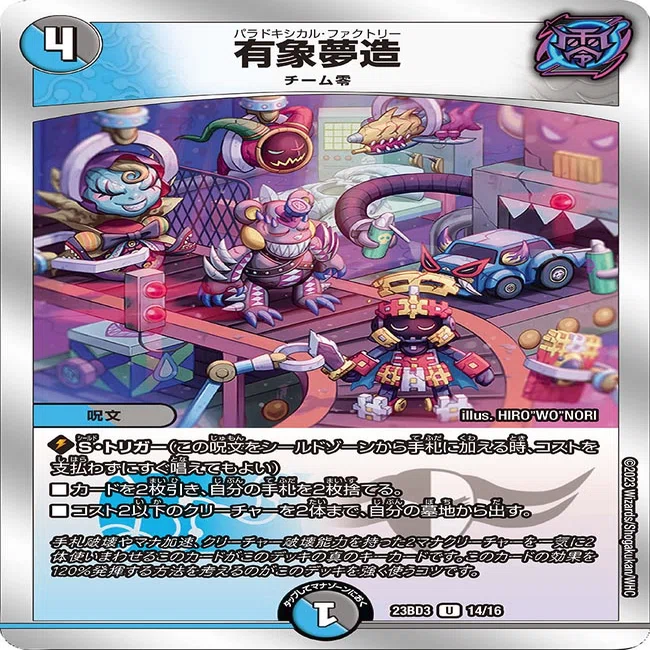 超初心者向け】水闇自然ハンデス(開発部セレクションデッキ)の解説｜ば