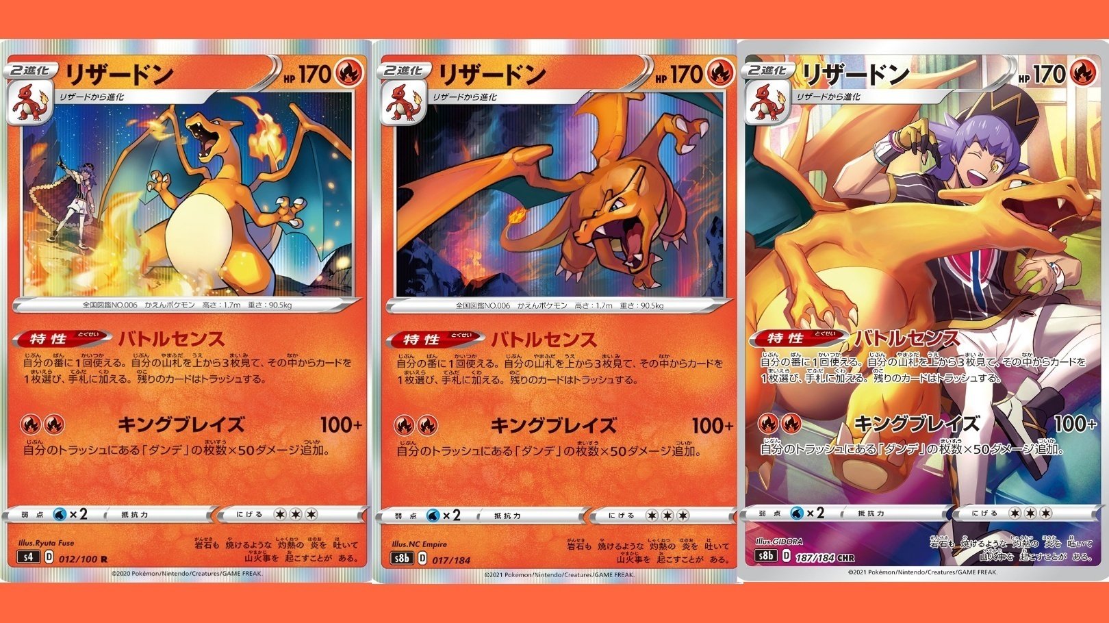 ポケカの歴代リザードン[後編]｜リユルン