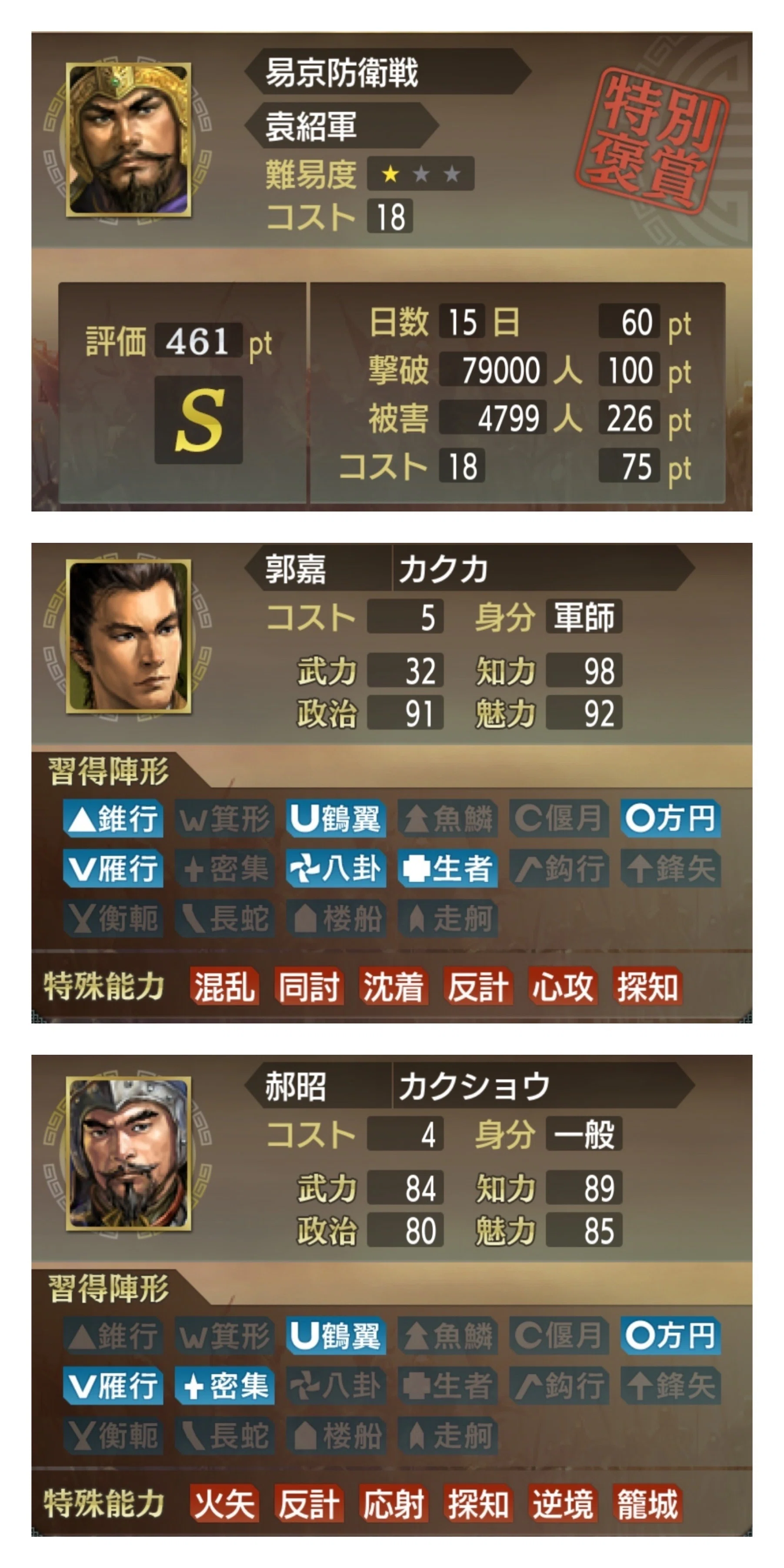 難病患者が漢朝再興【三國志Ⅴプレイ記23】｜HAN