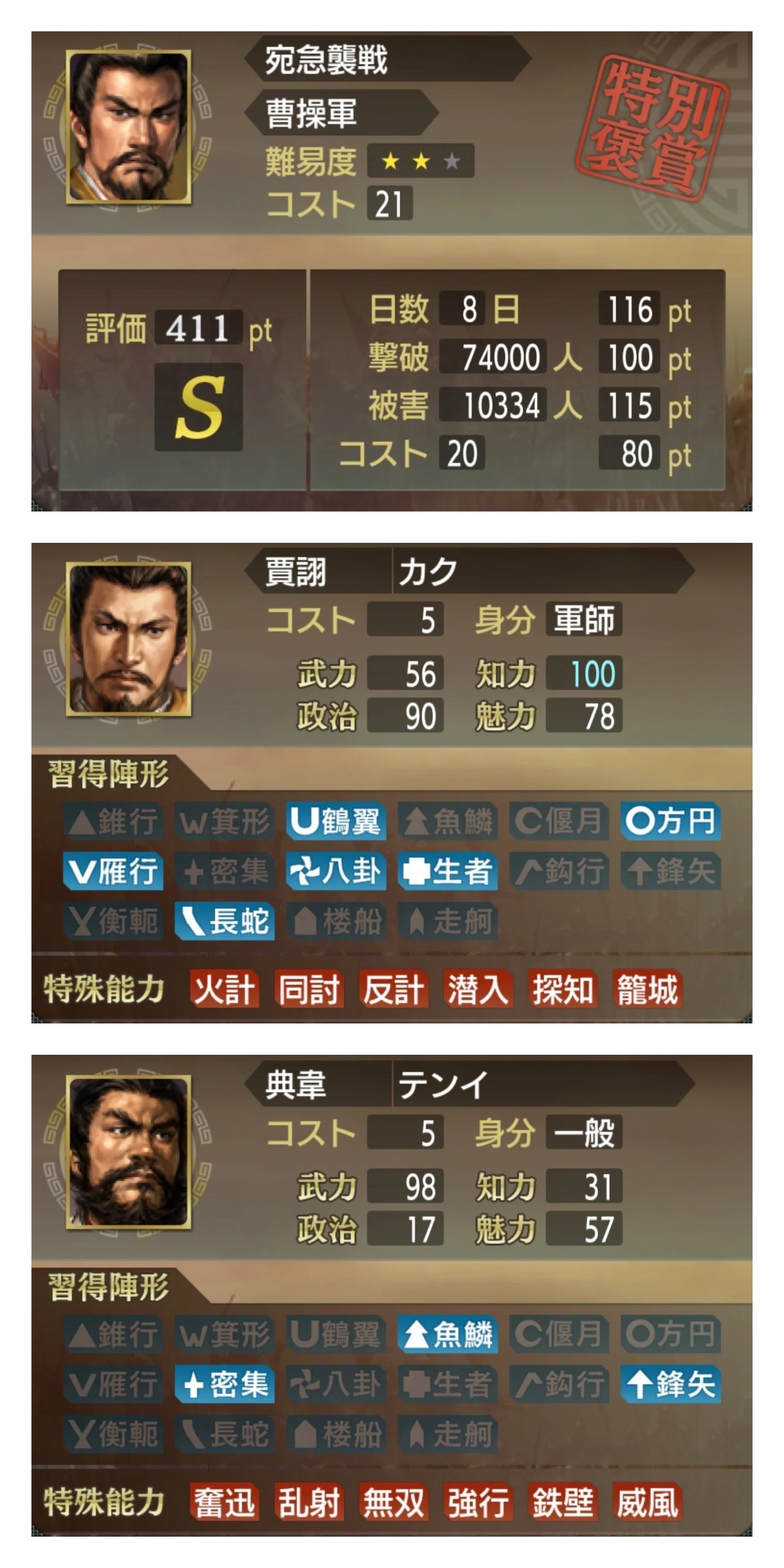 難病患者が漢朝再興【三國志Ⅴプレイ記23】｜HAN