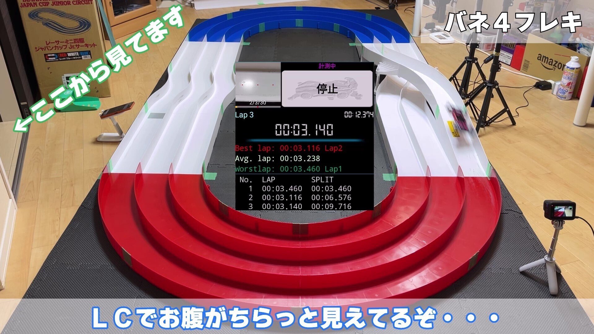 ミニ四駆 MSフレキ 完成品