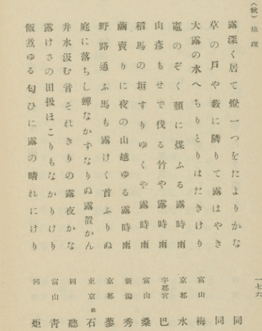 草の戸や藪に隣りて霜はやき 芥川龍之介の俳句をどう読むか89｜小林十之助