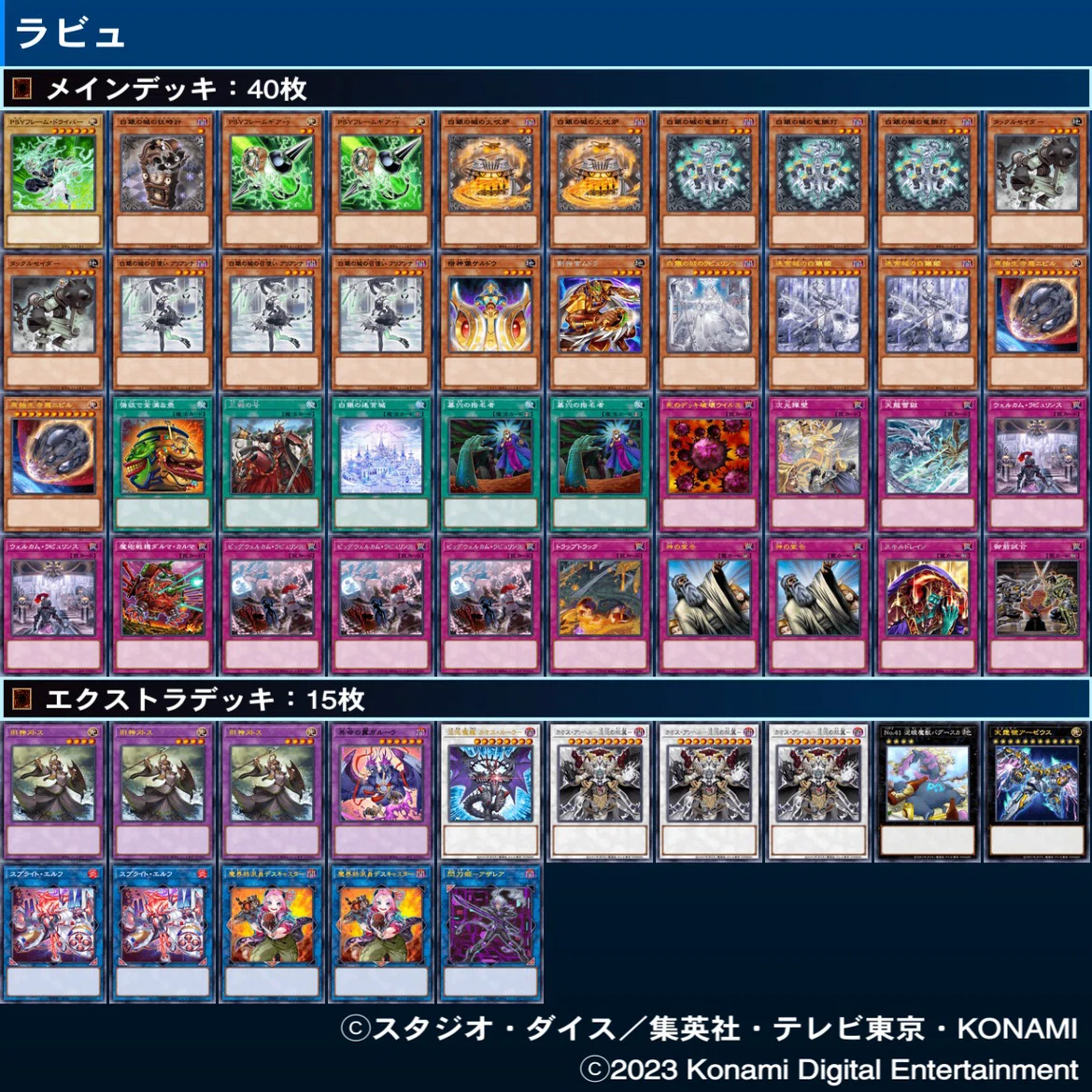 遊戯王MD】2023/12/5 新制限版 家具型ラビュリンス｜Mozq