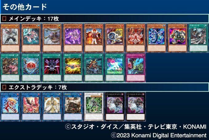 遊戯王デッキ紹介【カルテット】｜おかやん