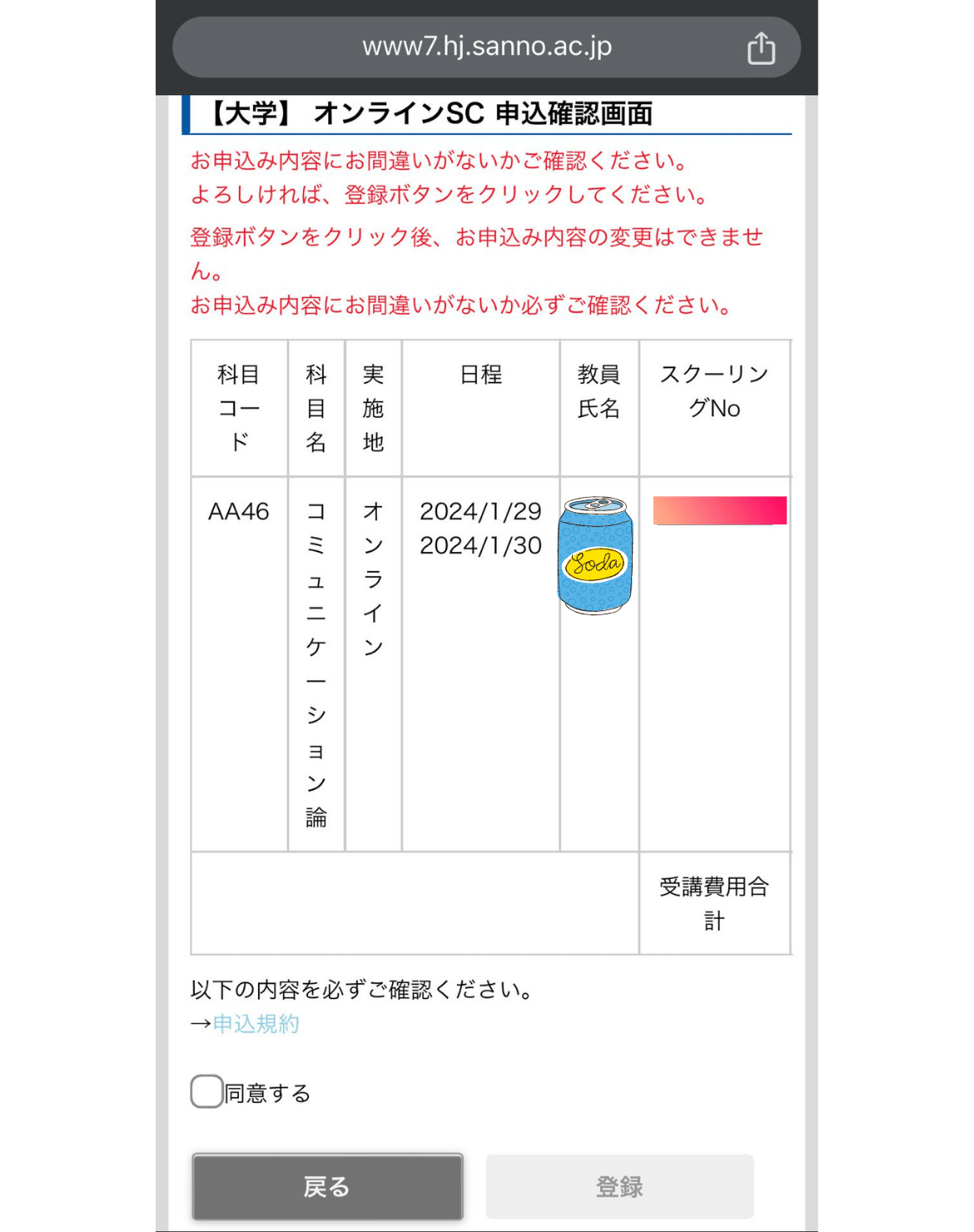 産業能率大学(通信) 科目修得試験及びオンラインSC課題及び最終試験 計34点 科目修得試験｜通信教育課程 | 産業能率大学・自由が丘産能短期大学