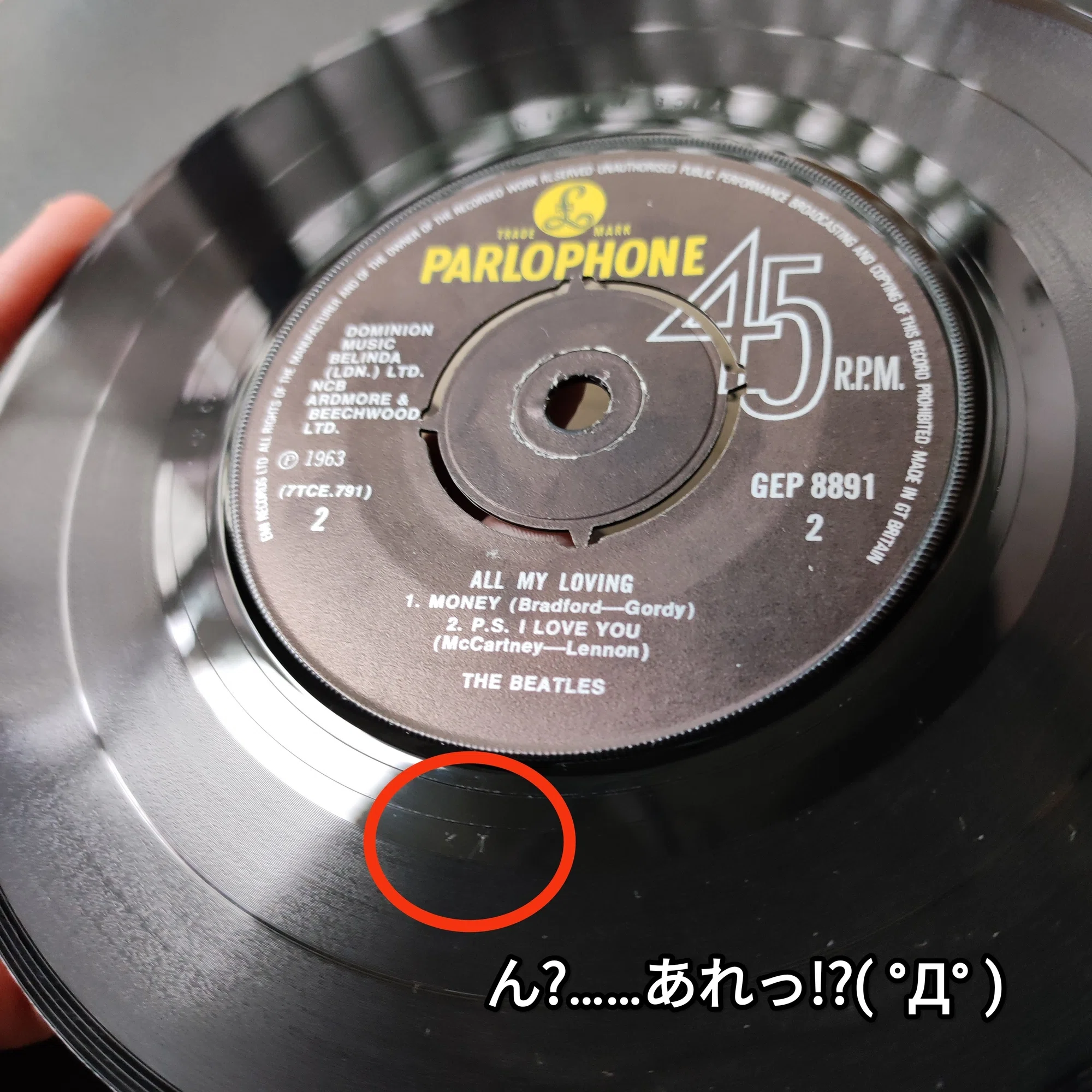 All My Lovingオリジナル盤と後発盤(Beatles UK盤EP)｜音(おと)