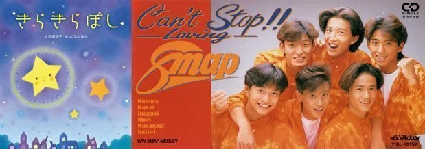 SMAPの楽曲の元ネタ｜エンターくん