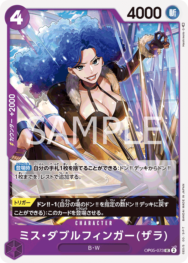 ワンピースカード6弾環境 青紫レイジュ｜あ