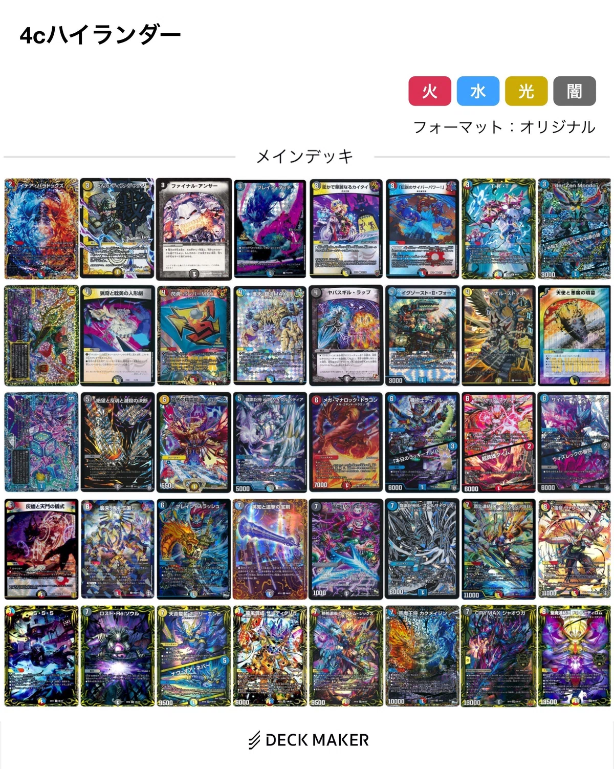 4cハイランダーの教科書｜ここにいる
