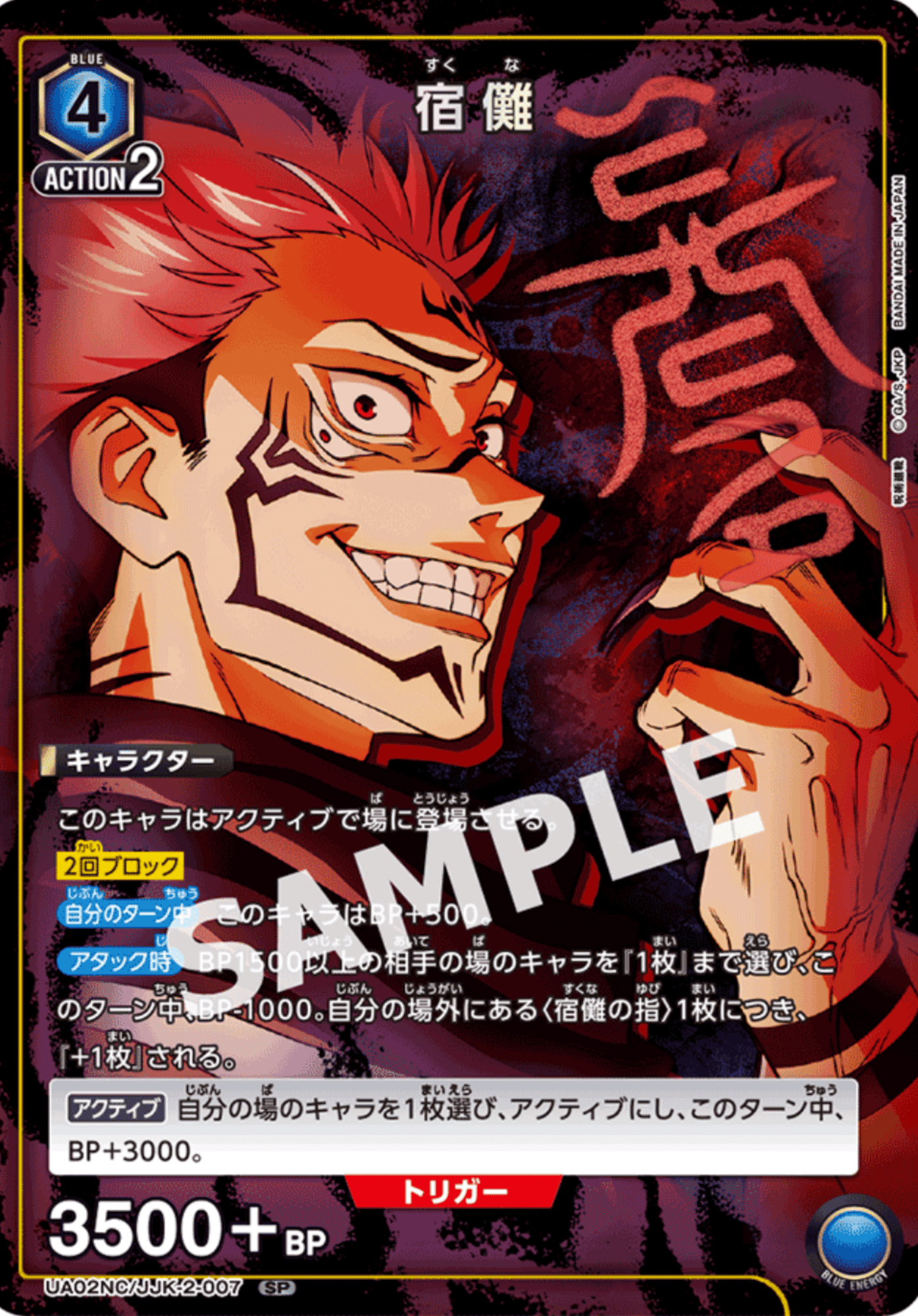 ユニオンアリーナユニアリ青呪術廻戦宿儺虎杖七海デッキ ユニオンアリーナユニアリ青呪術廻戦宿儺虎杖七海デッキ