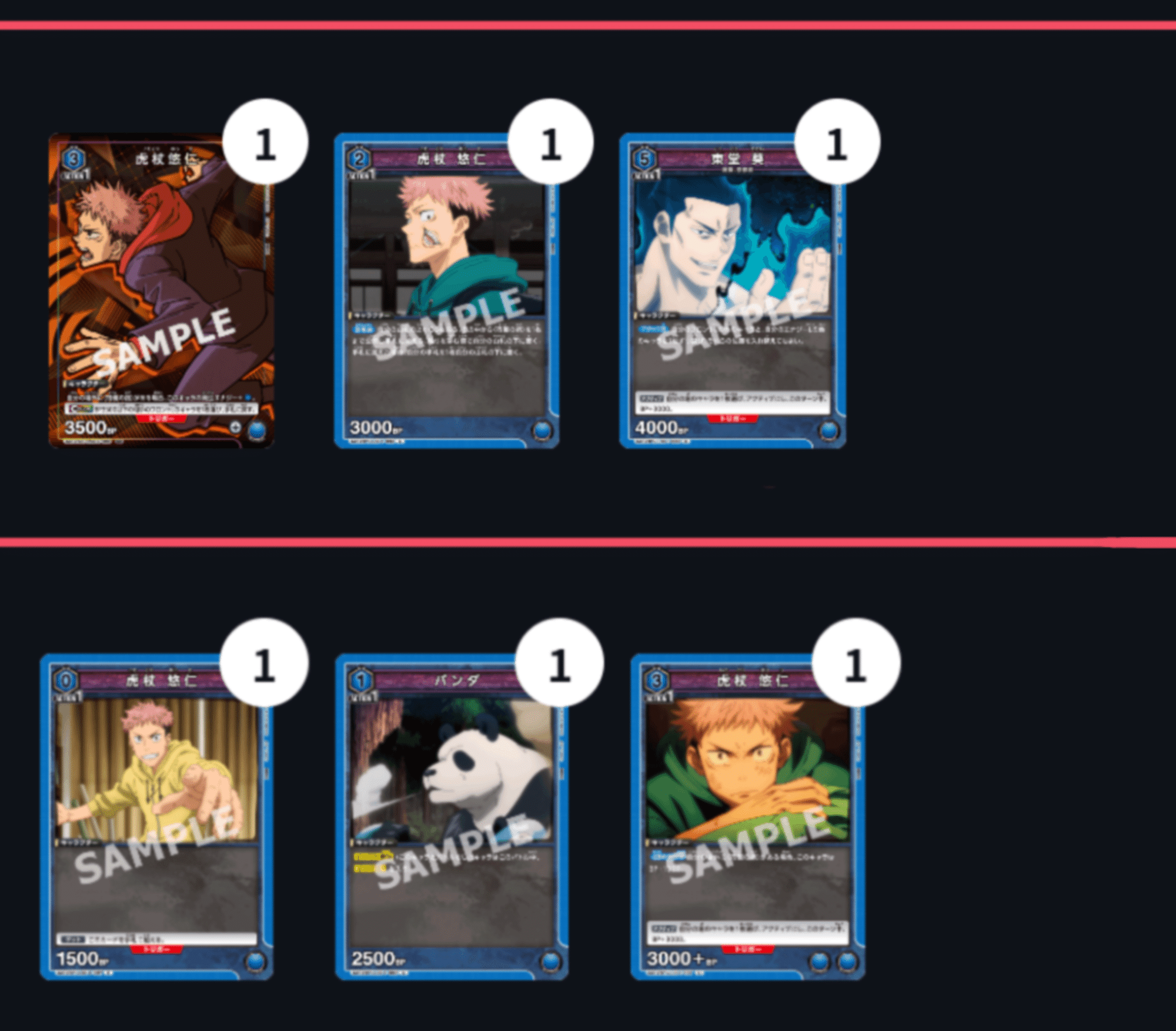 ユニオンアリーナ】~東堂採用 青呪術デッキ~|団長 ユニオンアリーナ】~東堂採用 青呪術デッキ~|団長