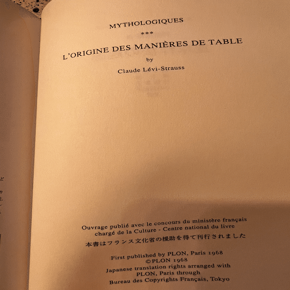 神話論理』第三巻のはじまり〜二極を区切り出す振幅とその収束 -レヴィ