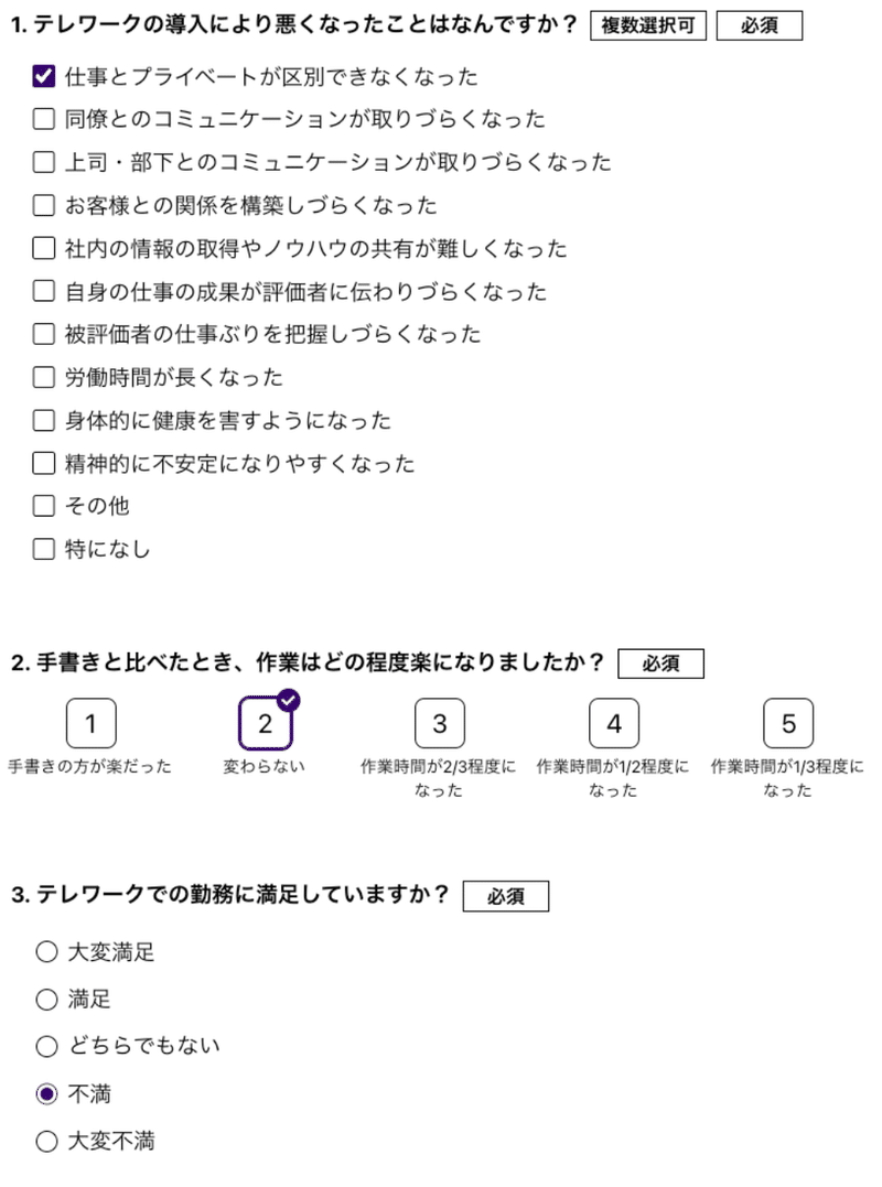 強制カラーモード有効時でもどの回答を選んでいるかわかる画面