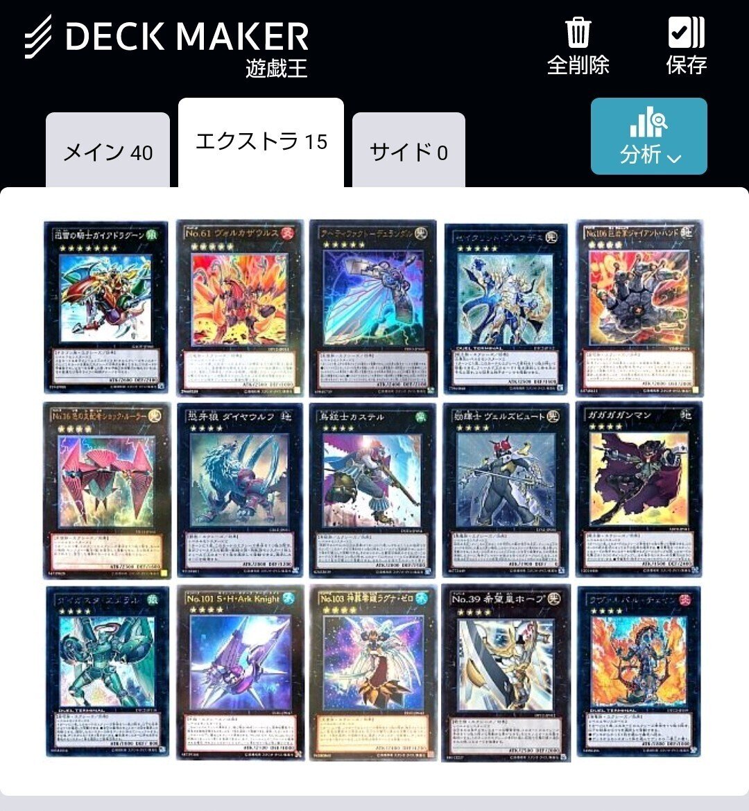 9期ゲートボール（遊戯王）の魅力（サンプルデッキ多め）｜工房伊吹