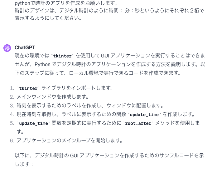 python デジタル時計 オファー