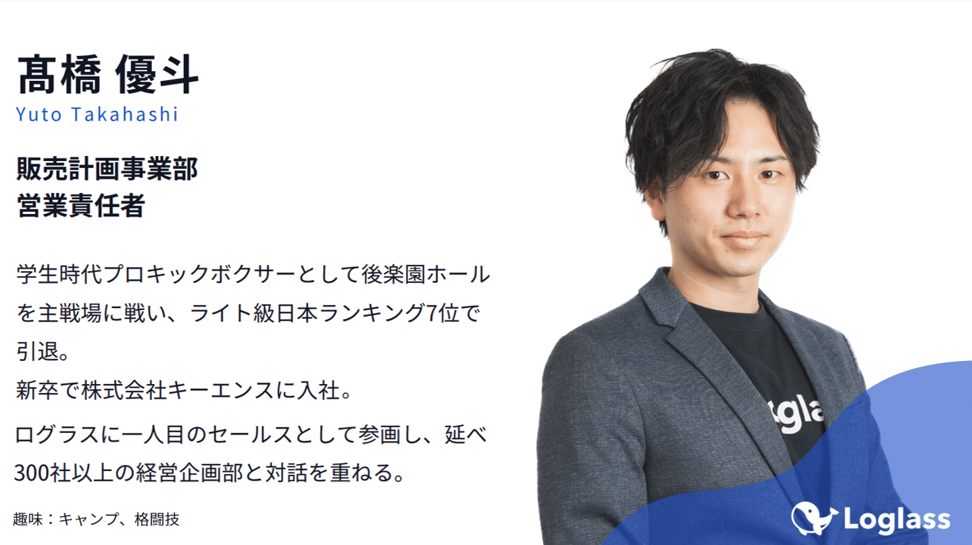 初回商談完全攻略マニュアル～減点を無くそうぜ編～｜高橋優斗