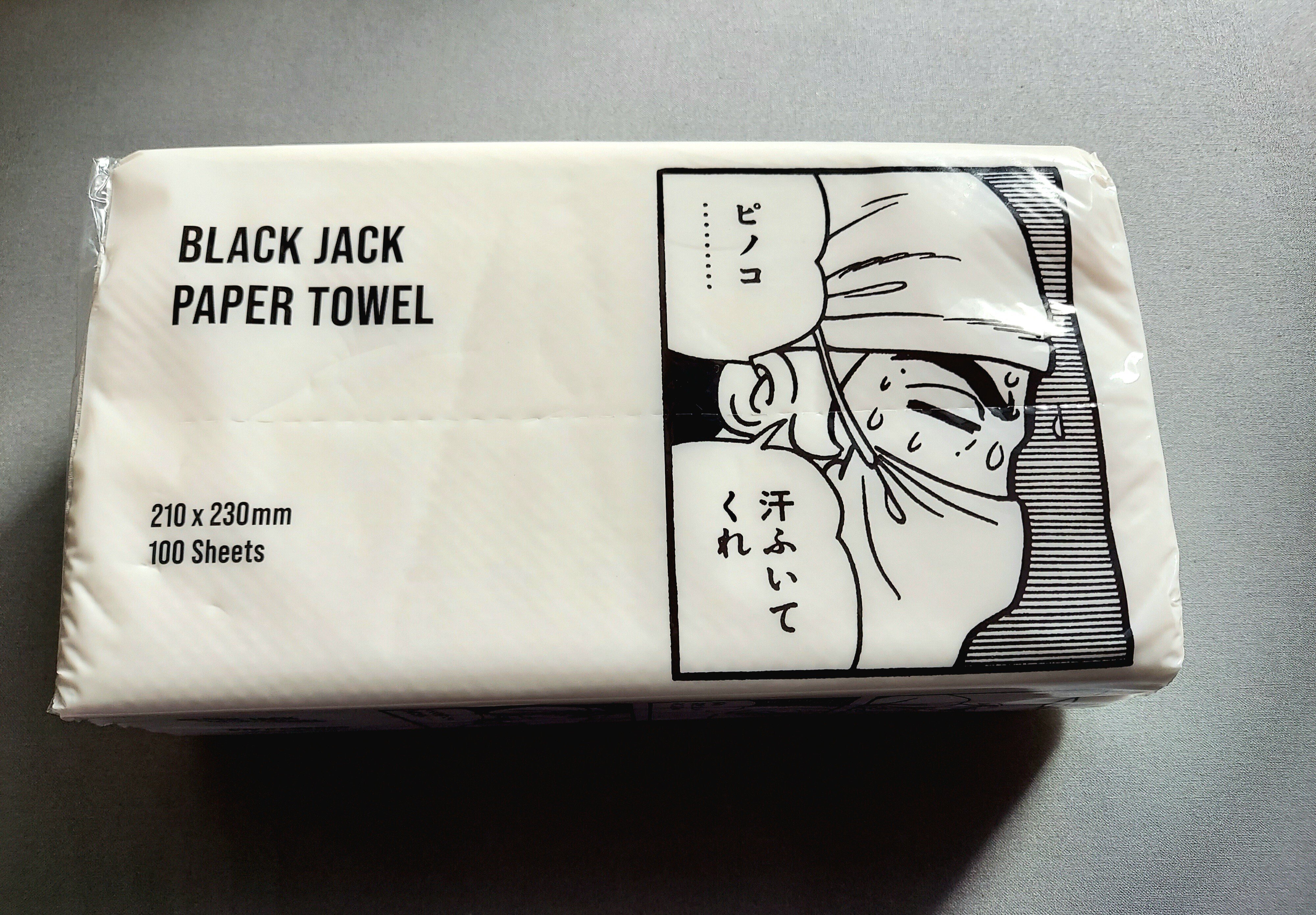 ブラックジャック先生のペーパータオルだよのさ｜月山六太