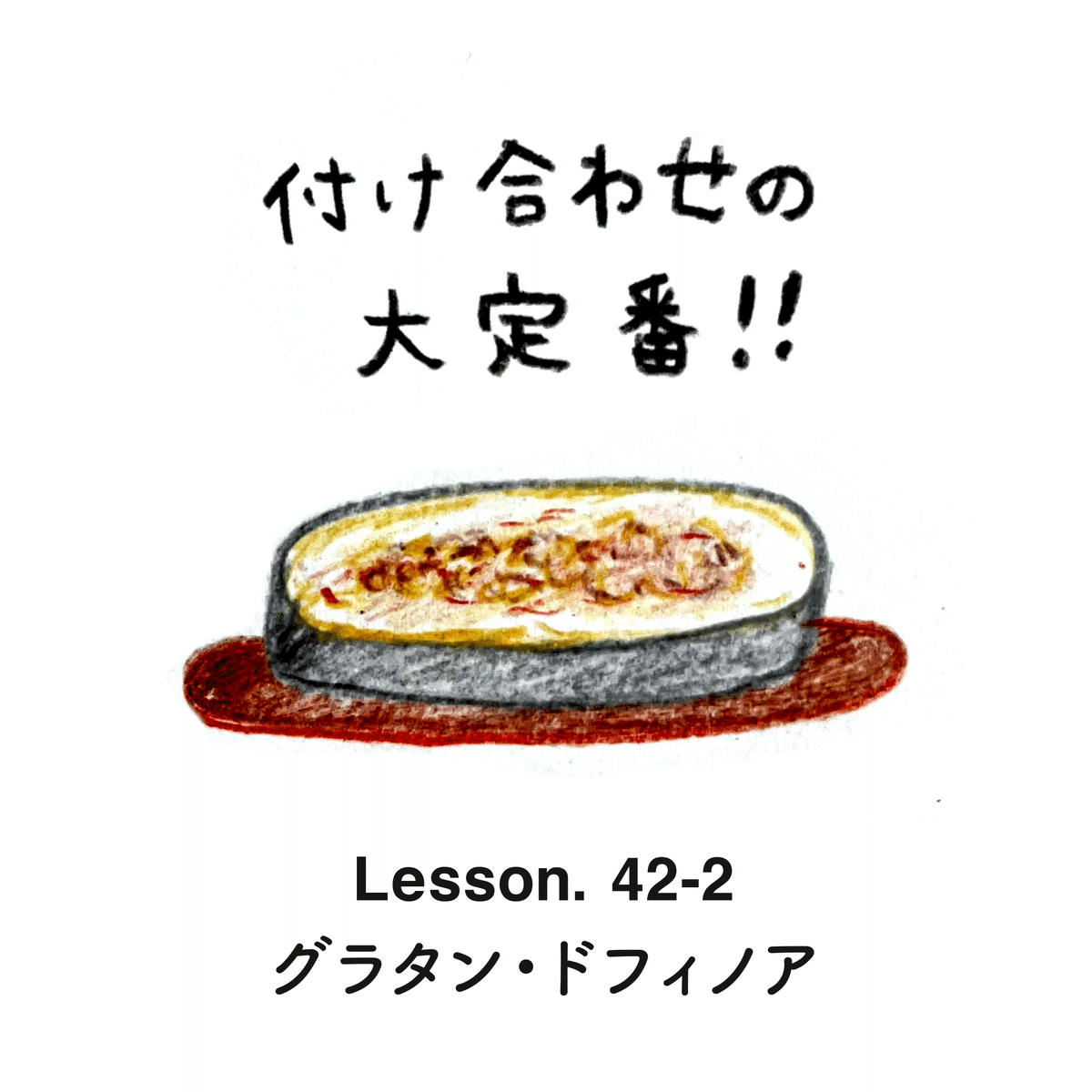 料理教室(家庭画報)全２４巻 あれから1232日後 － オンライン料理教室の立ち上げと運営
