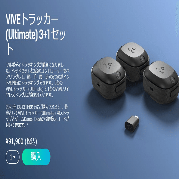 Vive ultimate Tracker アルティメットトラッカー Amazon.com: HTC Vive Ultimate Tracker 3 Pack + Dongle - VR Full