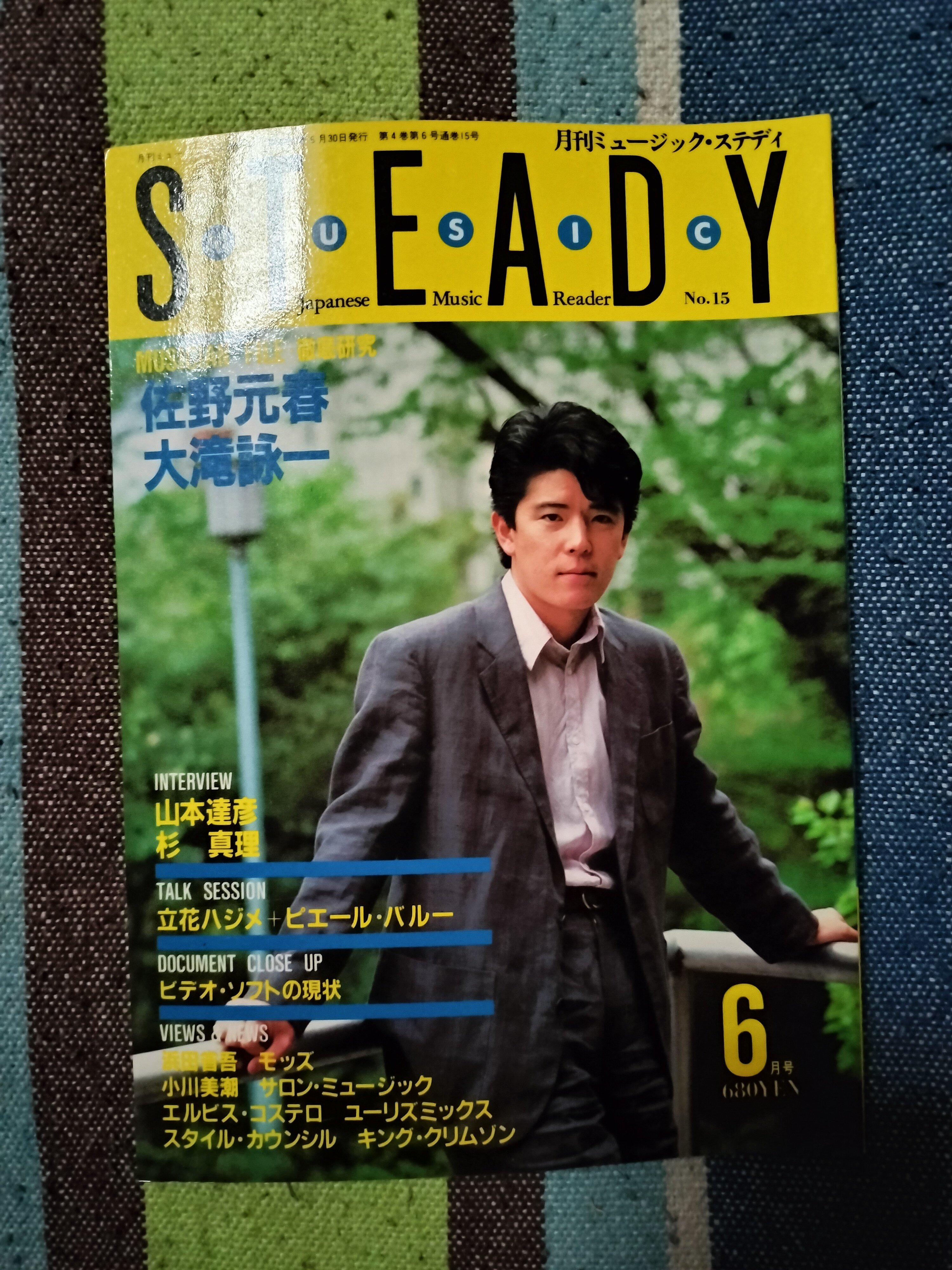 ミュージックステディ　大滝詠一　はっぴいえんど　竹内まりや　佐野元春　杉真理 ミュージックステディ 大滝詠一 はっぴいえんど 竹内まりや 佐野元春