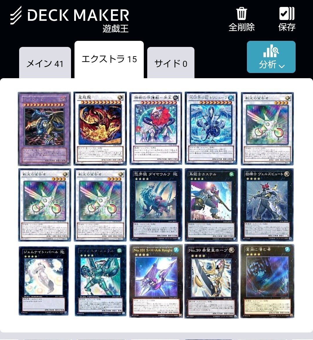 9期ゲートボール（遊戯王）の魅力（サンプルデッキ多め）｜工房伊吹