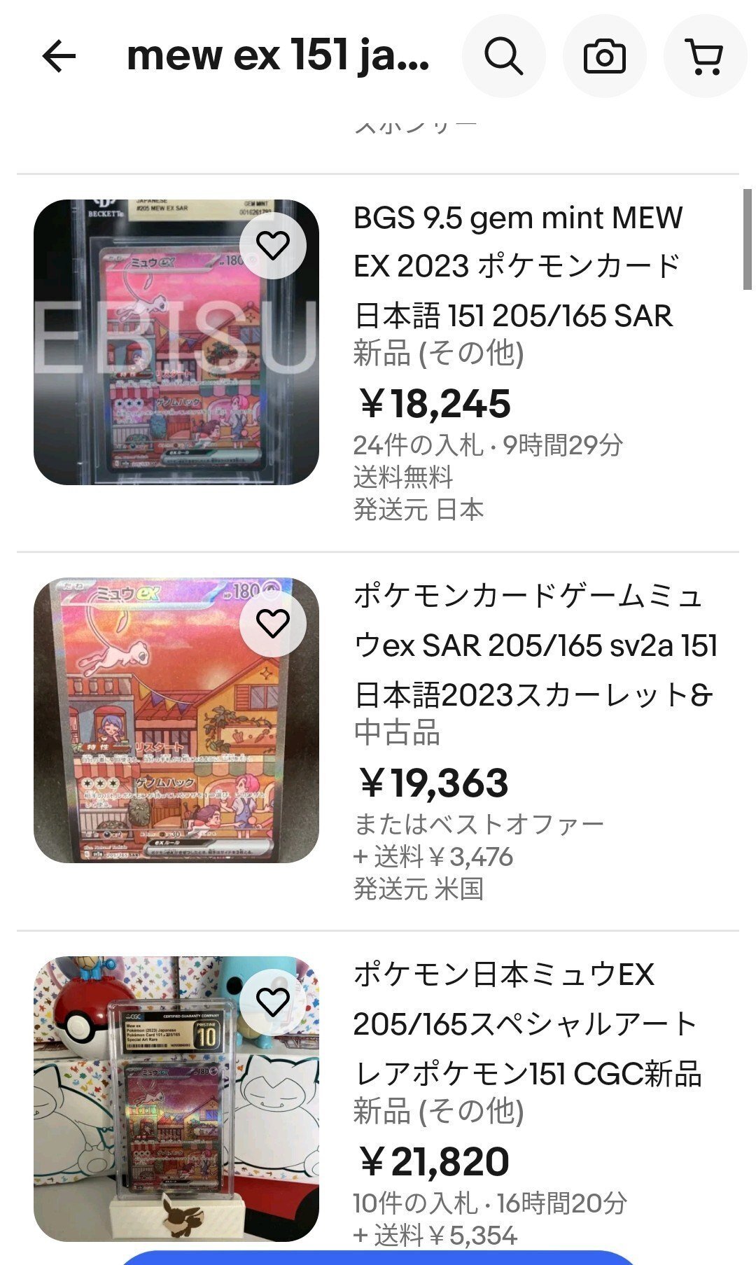 美品】2017〜2020/2022〜2023年度⭐︎査定ガイド✨まとめ売り！ 美品】2017〜2020/2022〜2023年度⭐︎査定ガイド✨まとめ売り