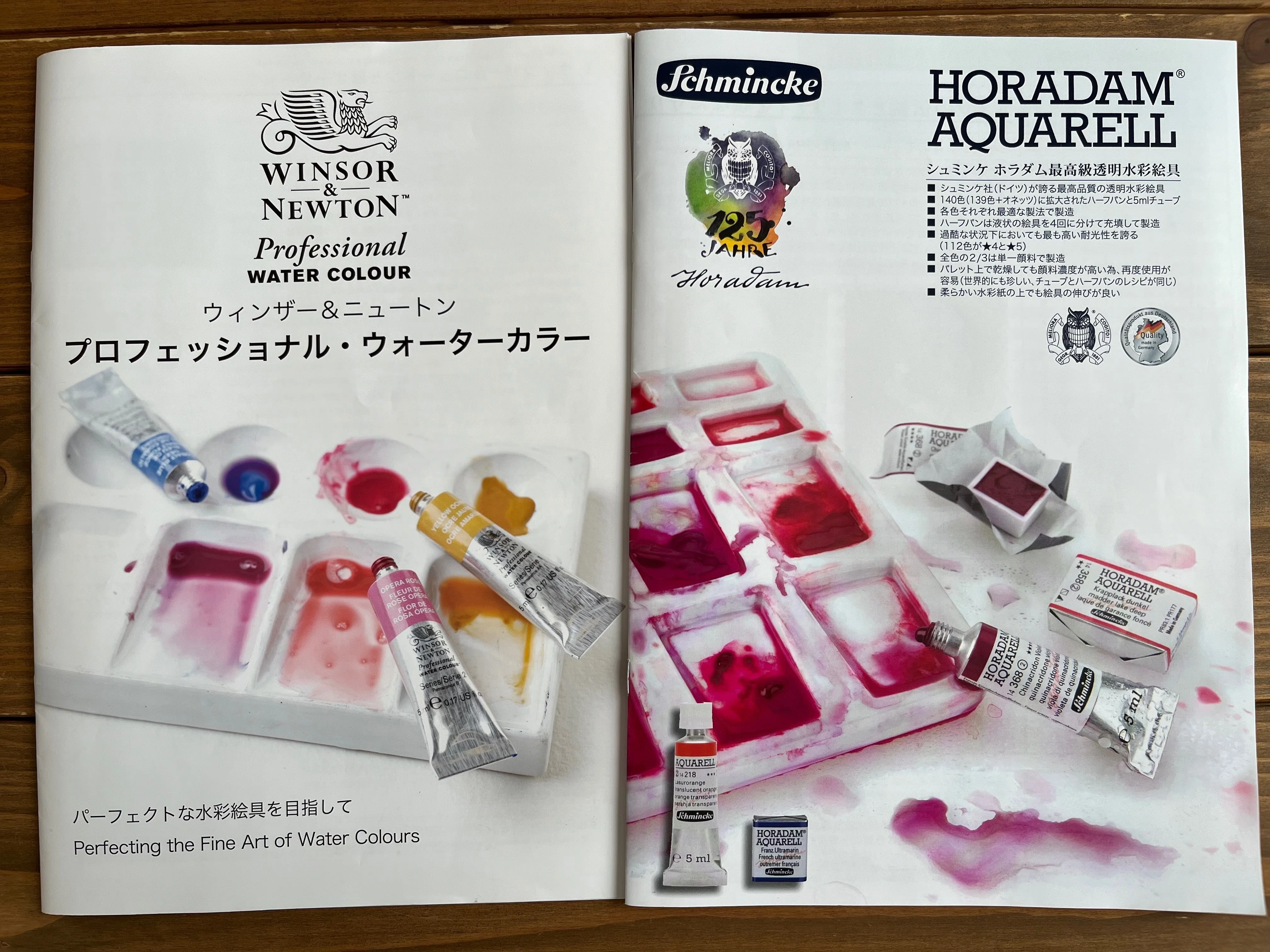 絵の具メーカーのパンフレット｜水沼