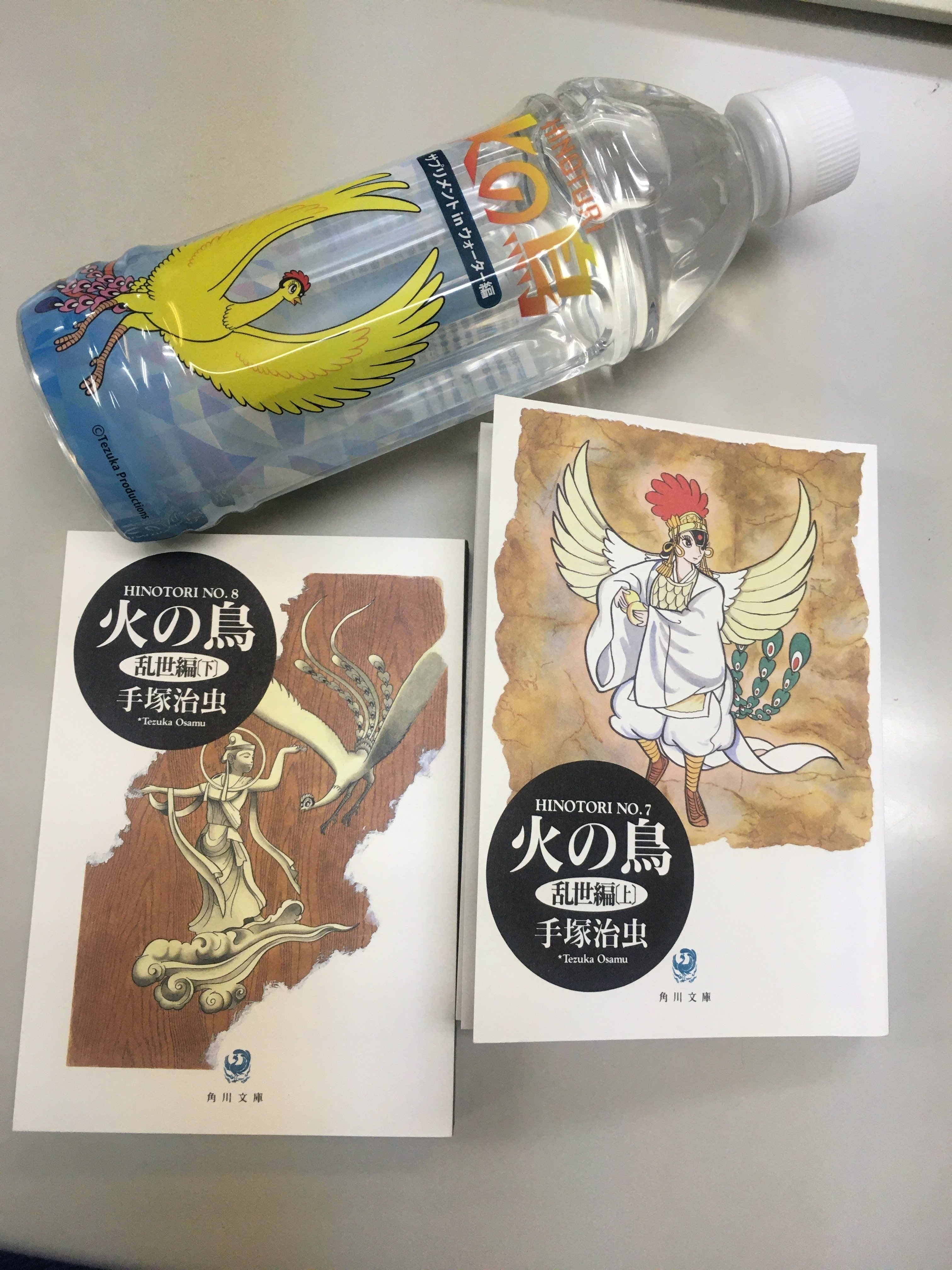 Amazon.co.jp: 火の鳥7 乱世編(上) (角川文庫) : 手塚 治虫: 本