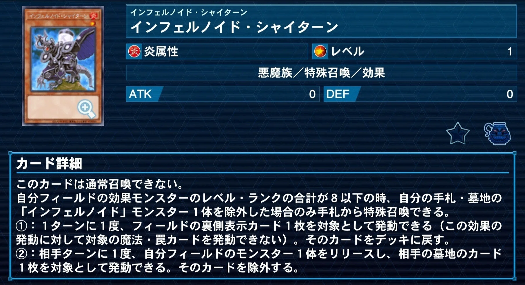 インフェルノイドを本当にただ紹介するだけの記事｜GEAR