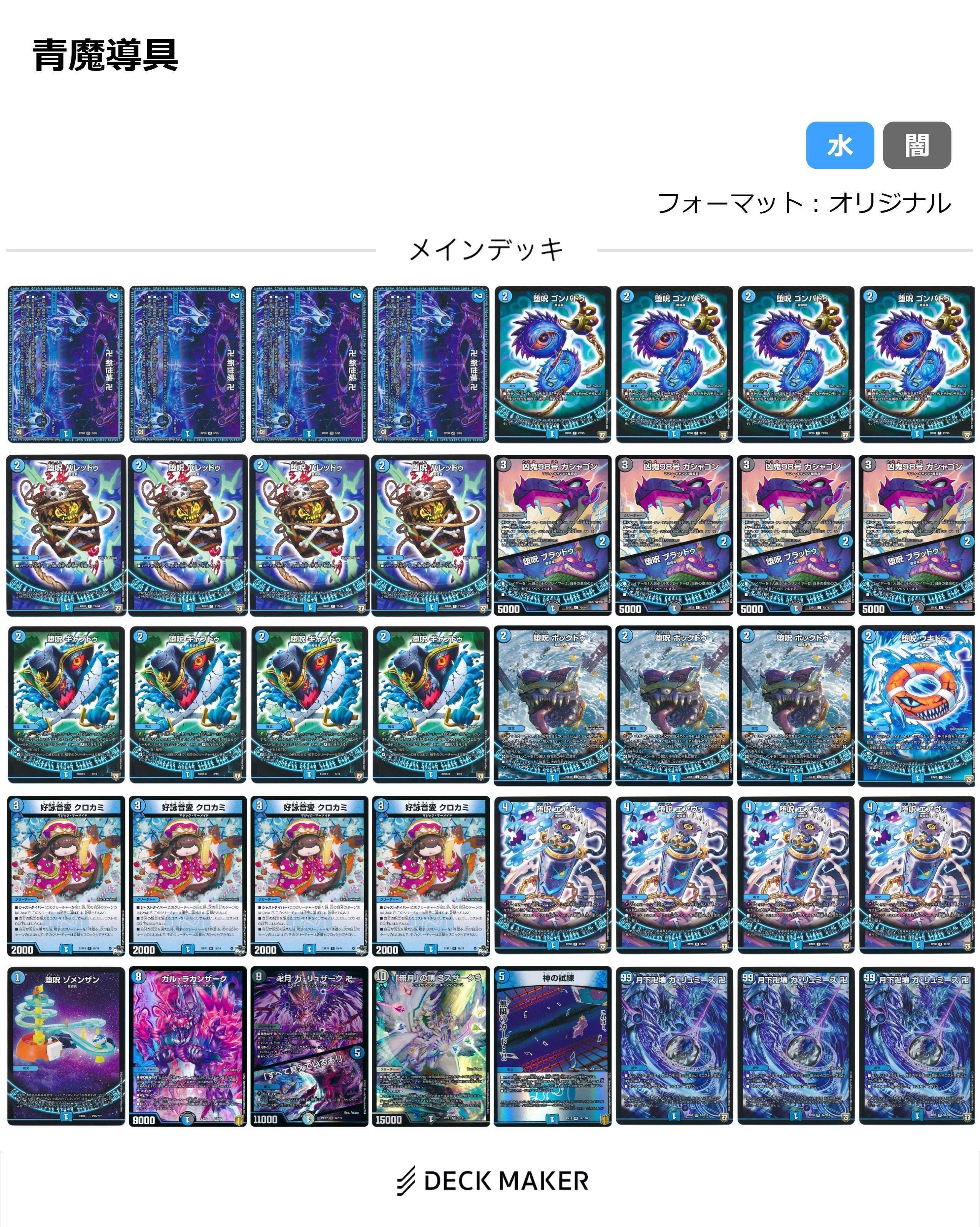 2023.11 サバキZ解説|紅蓮 2023.11 サバキZ解説|紅蓮