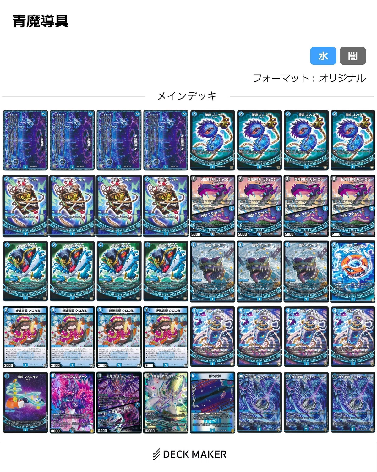 2023.11 サバキZ解説｜紅蓮