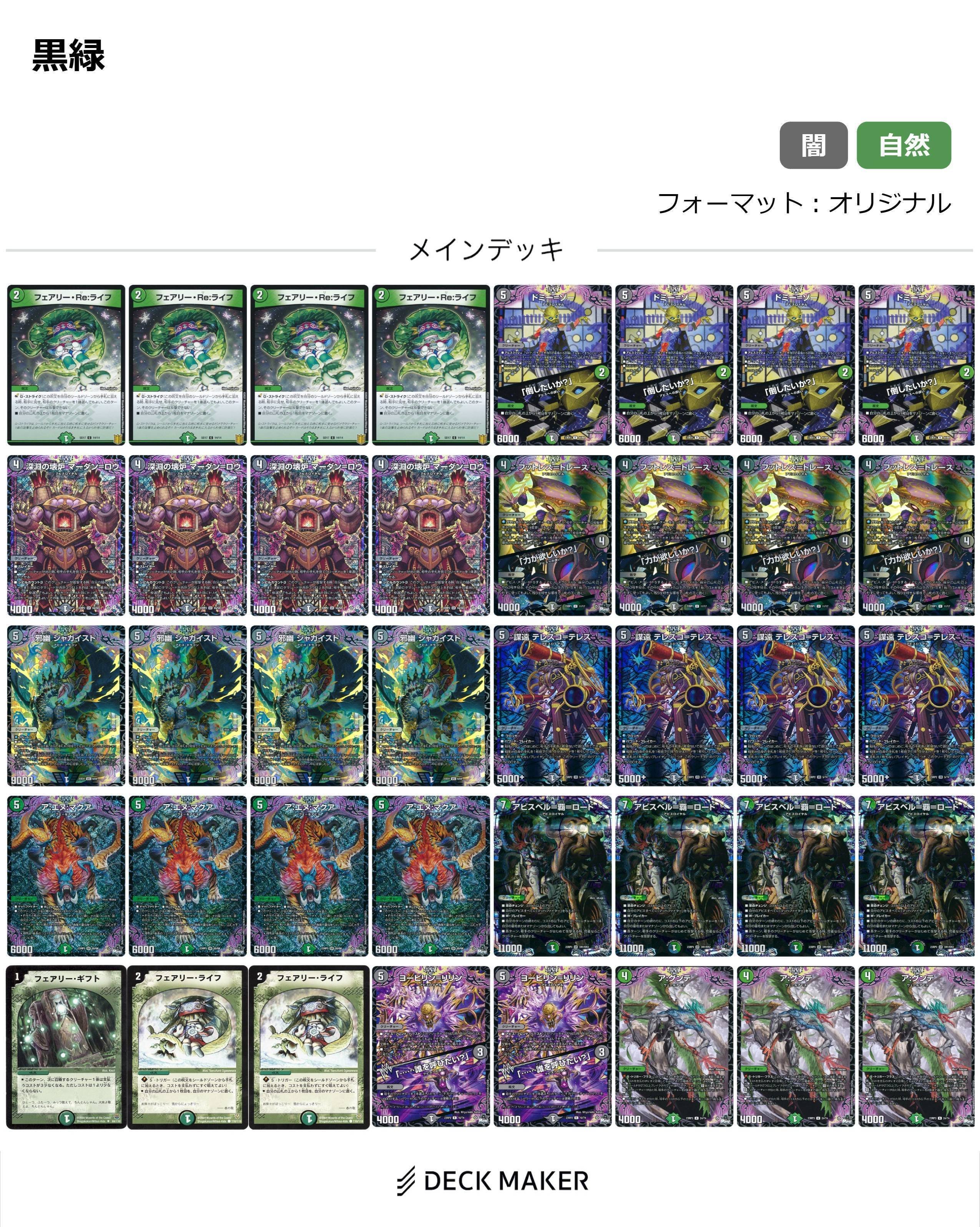 2023.11 サバキZ解説|紅蓮 2023.11 サバキZ解説|紅蓮