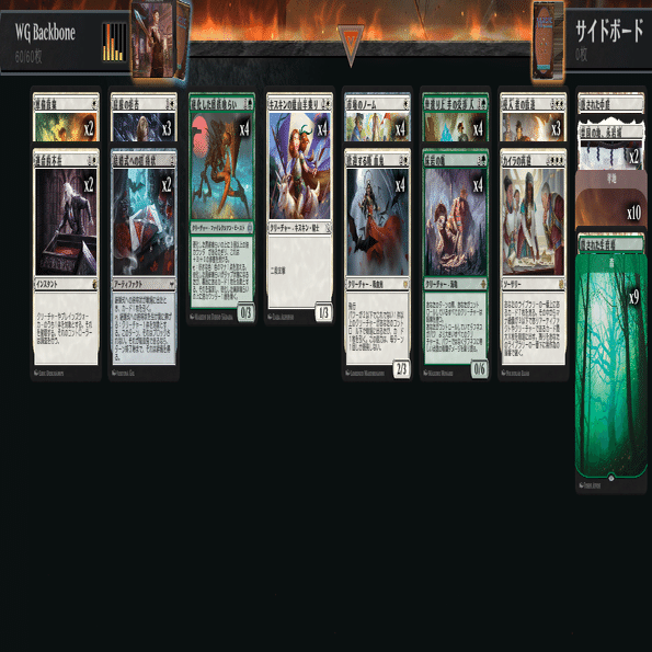 MTG】白緑重厚/WG Backbone【スタンダード】｜稲尾永静