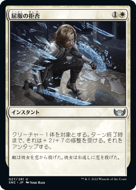 MTG】白緑重厚/WG Backbone【スタンダード】｜稲尾永静