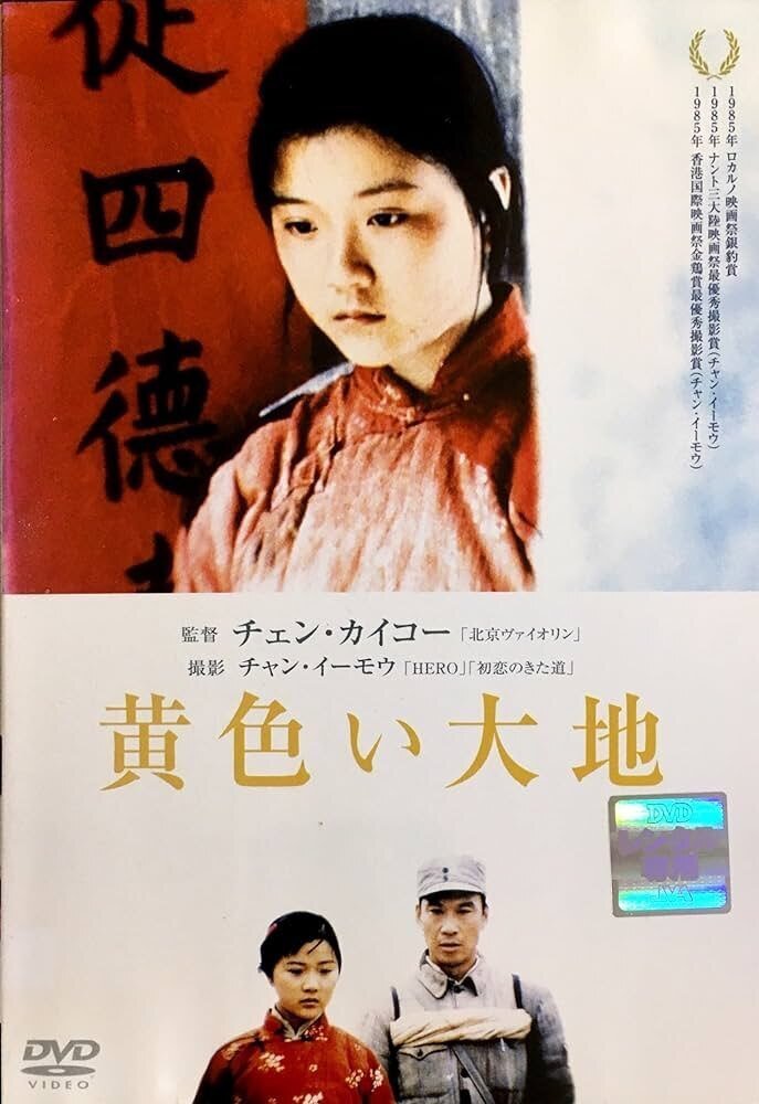 まだそこに生きている ーーチェン・カイコー『さらば、わが愛