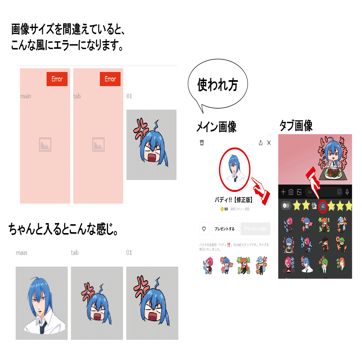 LINEスタンプ作ってみた。＃備忘録編｜パスタ