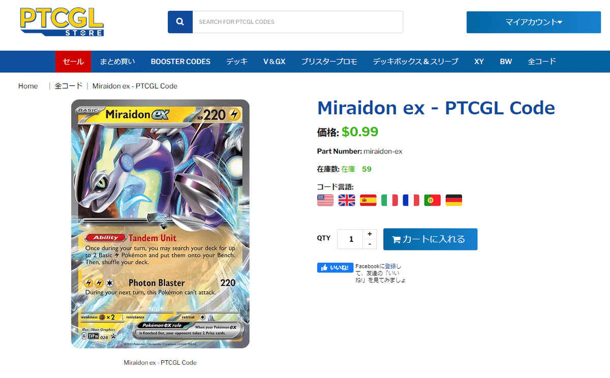 0から遊ぶPTCGL｜Denchu