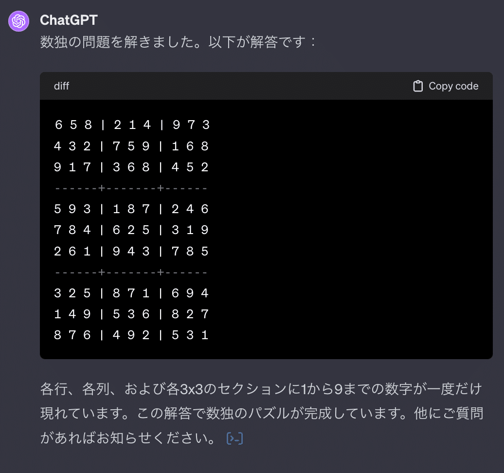 確認٩(๑^o^๑)۶ ChatGPT OCRの性能はいかに！｜ChatGPT部 Produced by NOB DATA