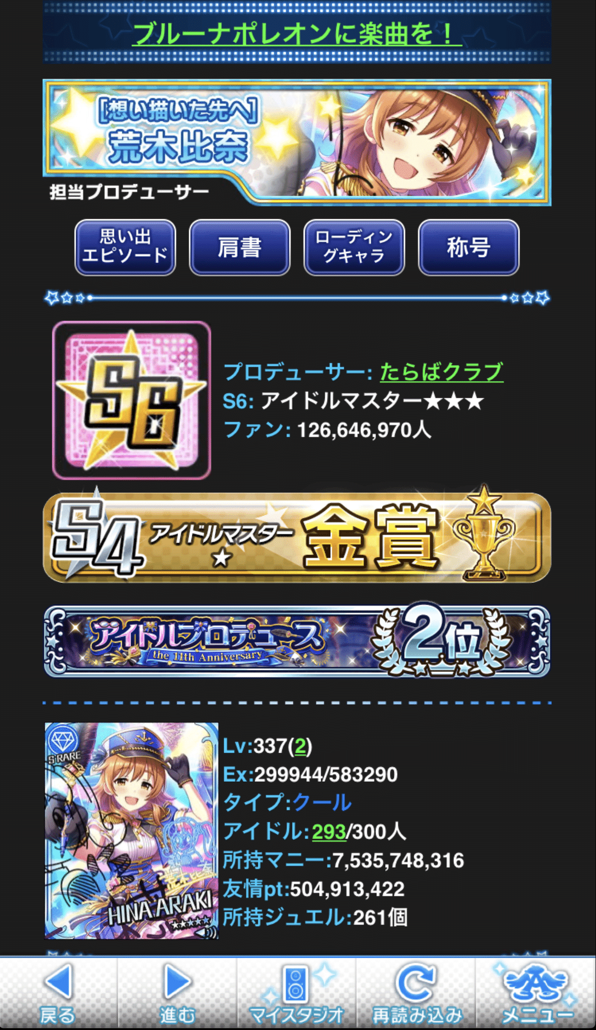 モバマス】11thアニバ・ブルナポアイプロ青枠称号獲得記【十傑】｜たらばクラブ