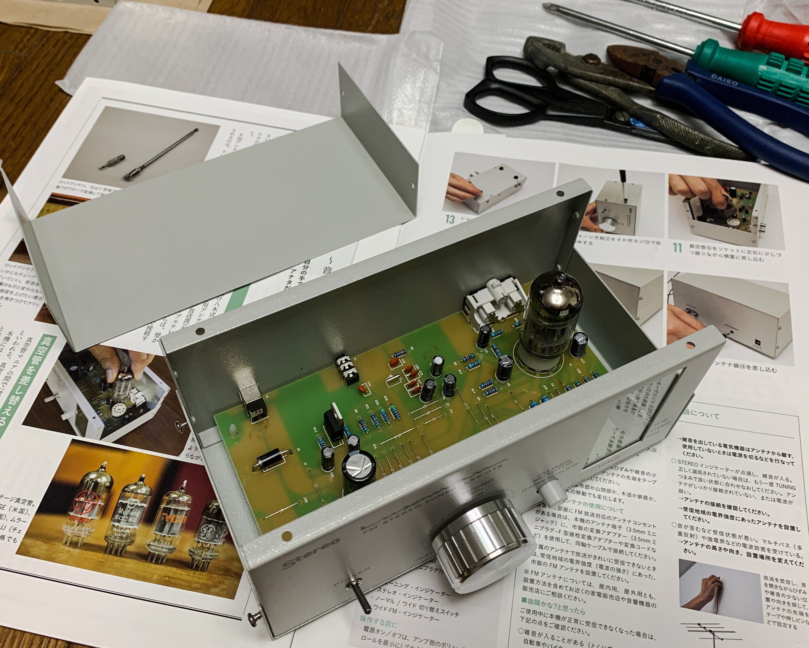 オーディオ#6】 昭和の真空管ラジオに想いを馳せて… LUXMAN FM オーディオ#6】 昭和の真空管ラジオに想いを馳せて… LUXMAN FM