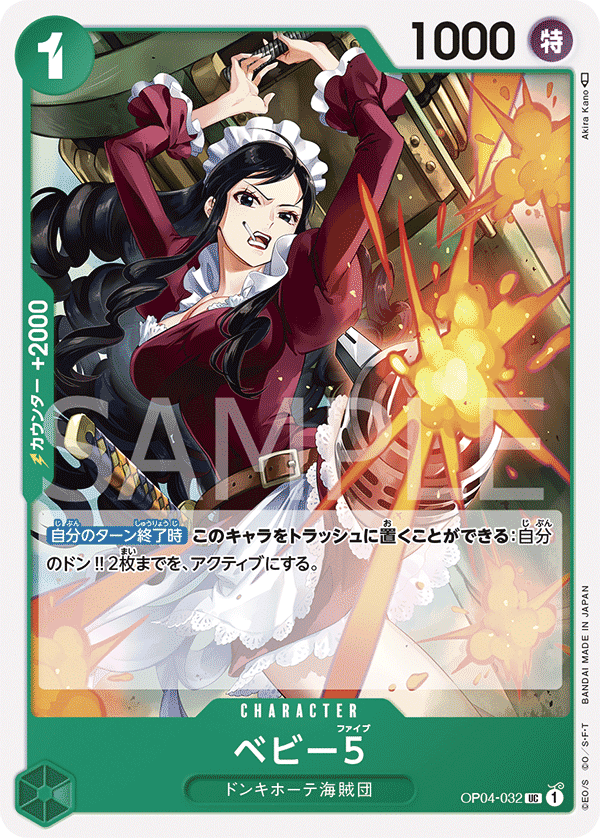 黒モリアデッキ　ペローナ　センゴク　たしぎ　レベッカ　ブルック　SR 黒単ペローナ主役＆モリア様デッキ｜ワンピースカードゲーム