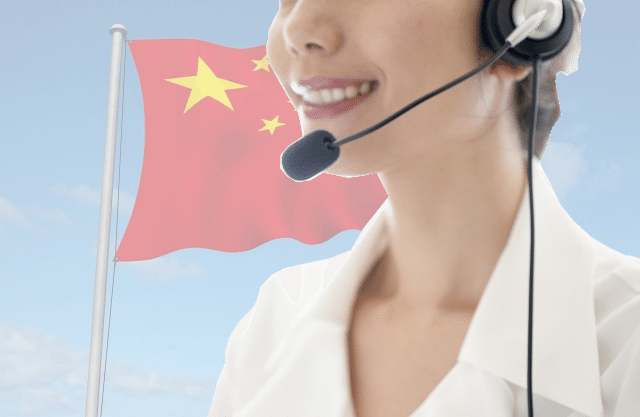 中国 電話サポーター