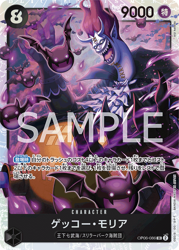第6弾】黒緑ペローナデッキ構築紹介!ペローナで勝ちたい人への 第6弾】黒緑ペローナデッキ構築紹介!ペローナで勝ちたい人への