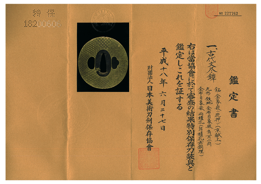 献上鐔｜刀箱師の日本刀ブログ 中村圭佑