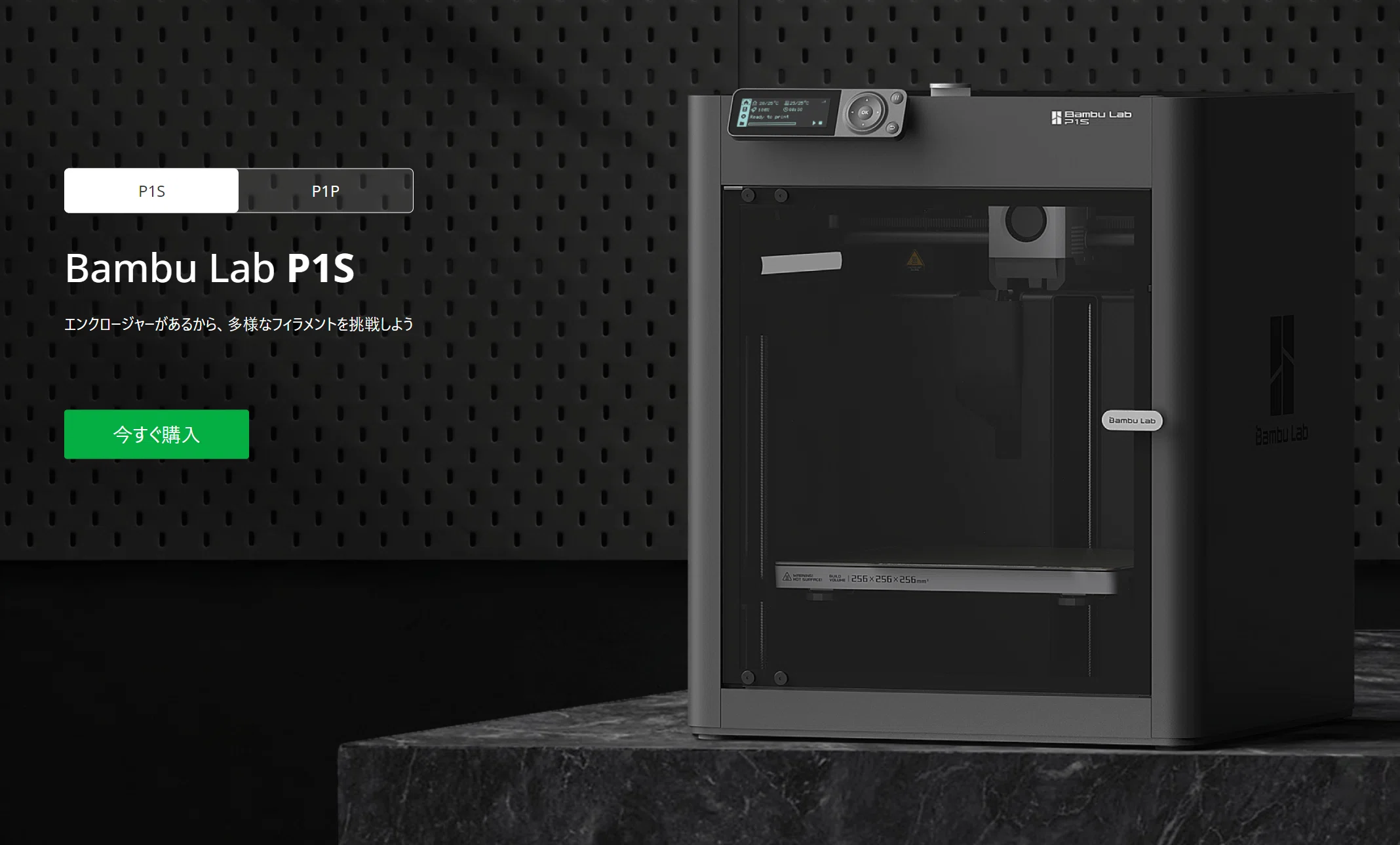 自宅で炭素繊維強化ナイロン6を印刷しよう（Bambu Lab P1S）｜plastic_gear